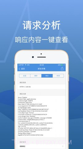 StreamLake软件截图1