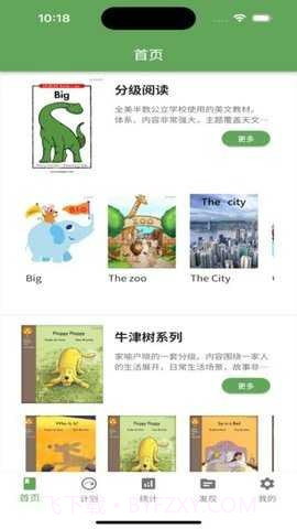 宝藏英语全新版本截图1 宝藏英语全新版本截图1