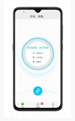 见声看见免费版截图2
