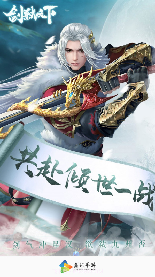 鑫讯手游盒子截图1 鑫讯手游盒子截图1