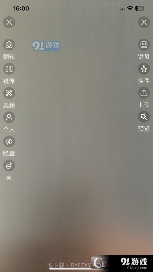 卷极AI直播截图1