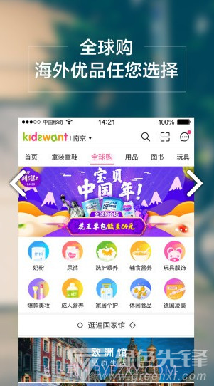 孩子王(孩子王母婴店)V8.5.4 安卓最新版截图2