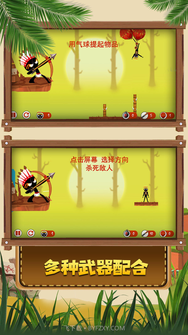 火柴人原始部落最新版截图2 火柴人原始部落最新版截图2