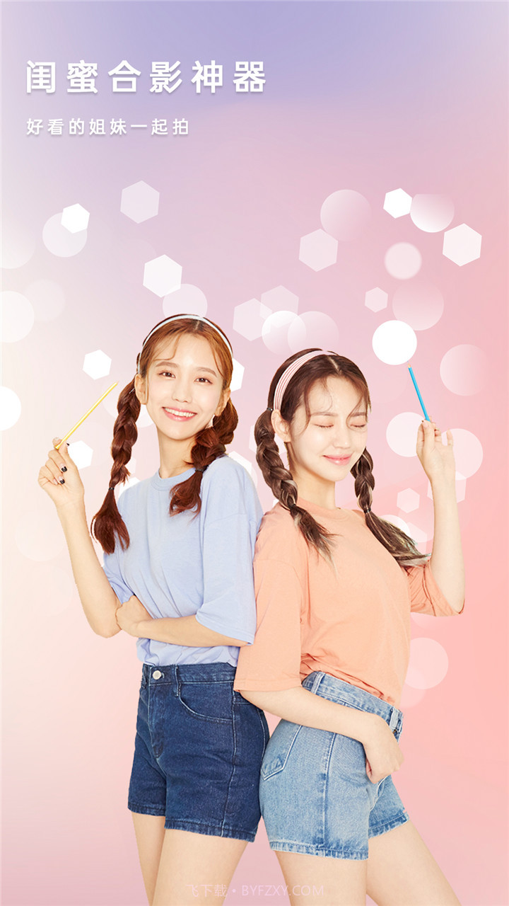 爱家生活吧截图1