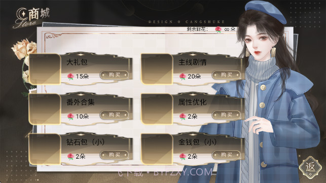 恋爱吧打工人存档版截图3 恋爱吧打工人存档版截图3