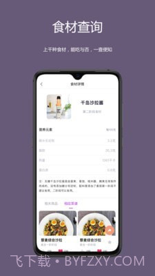 麦吉减肥法截图2 麦吉减肥法截图2