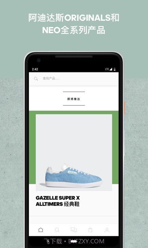 adidas截图2 adidas截图2