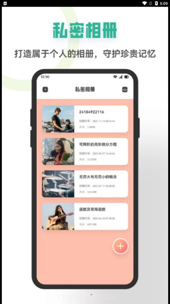 星空视频制作截图2