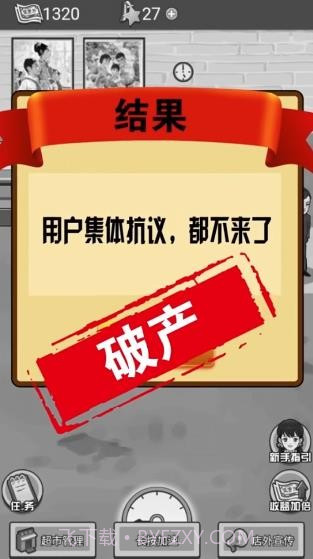 我有个超市截图2 我有个超市截图2