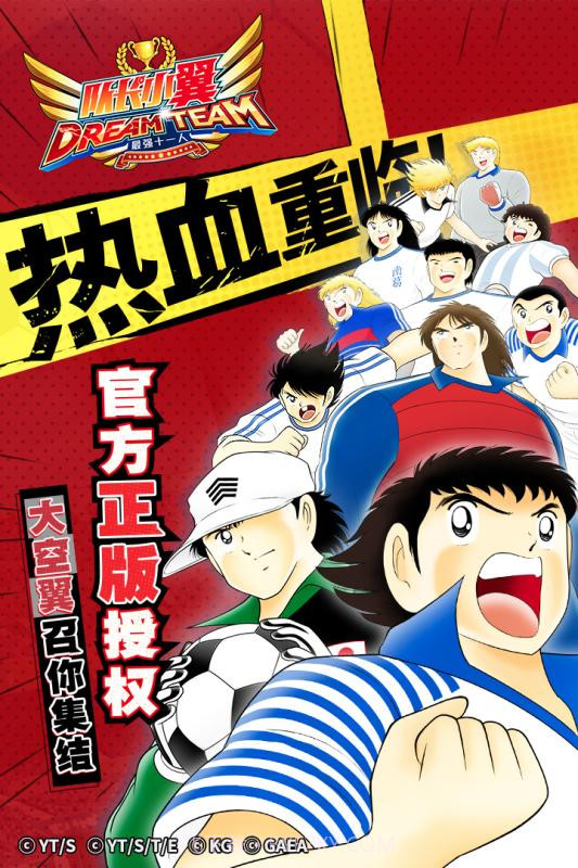 队长小翼免费版截图5