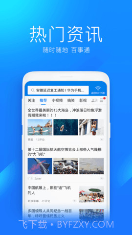 万能锁匙截图2