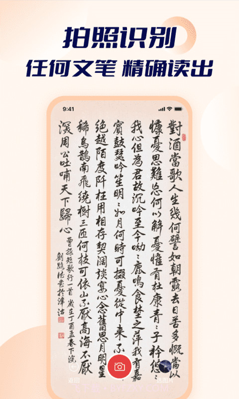 智能点读输入法截图3 智能点读输入法截图3