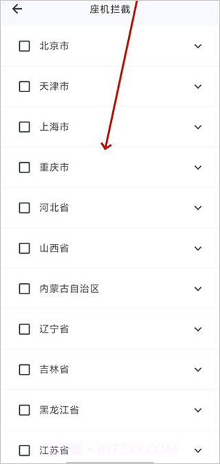 拦截猫官方正版截图1