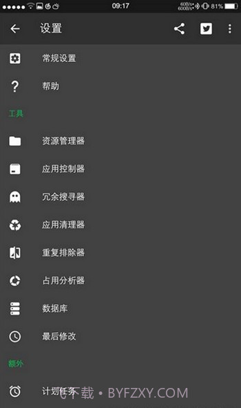 SD maid pro(内存清理)截图1 SD maid pro(内存清理)截图1