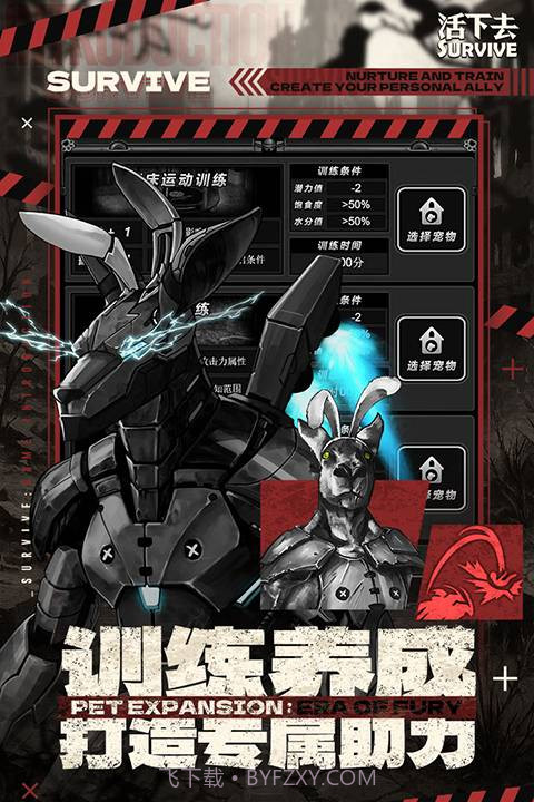 活下去付费版截图4