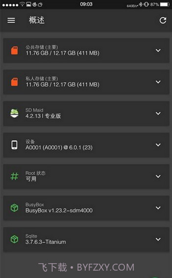 SD maid pro(内存清理)截图2 SD maid pro(内存清理)截图2