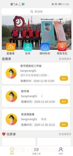 邦芒学院截图4 邦芒学院截图4