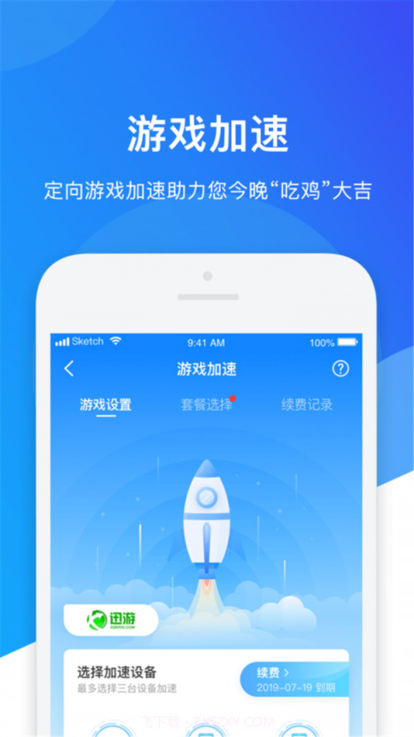 WiFi智能密码管家截图3