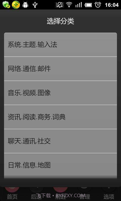 千机变应用聚合搜索截图1