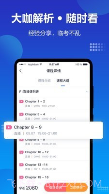 中公建设工程截图4