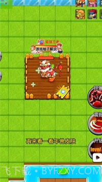 别惹农夫春节版截图3