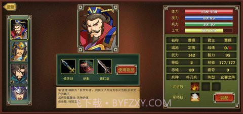 无敌武将截图2