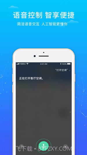 创维唯家最新版截图2