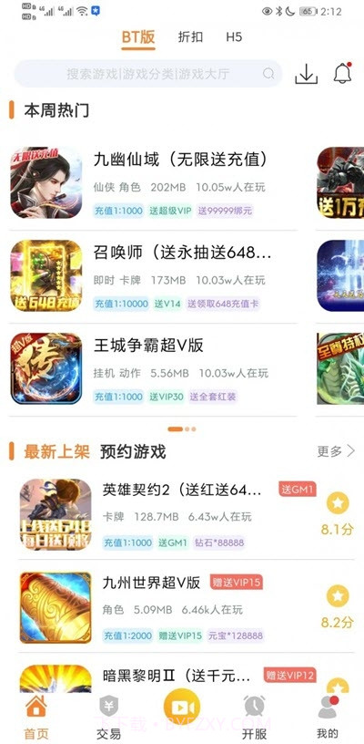 CC盒子官网版截图2