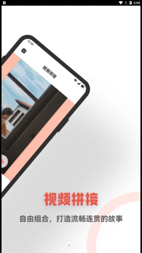 星空视频制作截图3