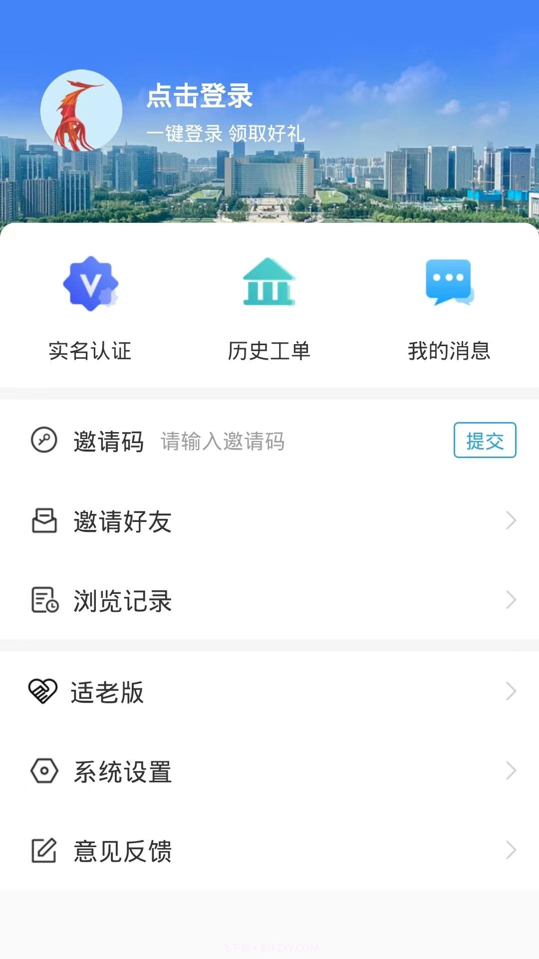 临沂123452025最新版截图4 临沂123452025最新版截图4