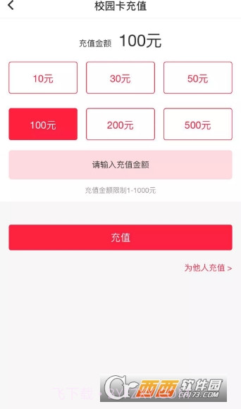 易校园(校园服务)截图2 易校园(校园服务)截图2