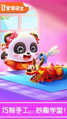 奇妙的节日手工截图1 奇妙的节日手工截图1