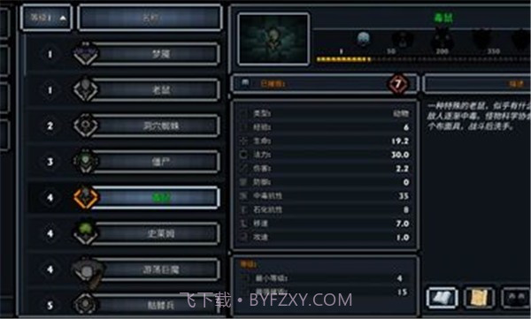 口袋盗贼截图3 口袋盗贼截图3