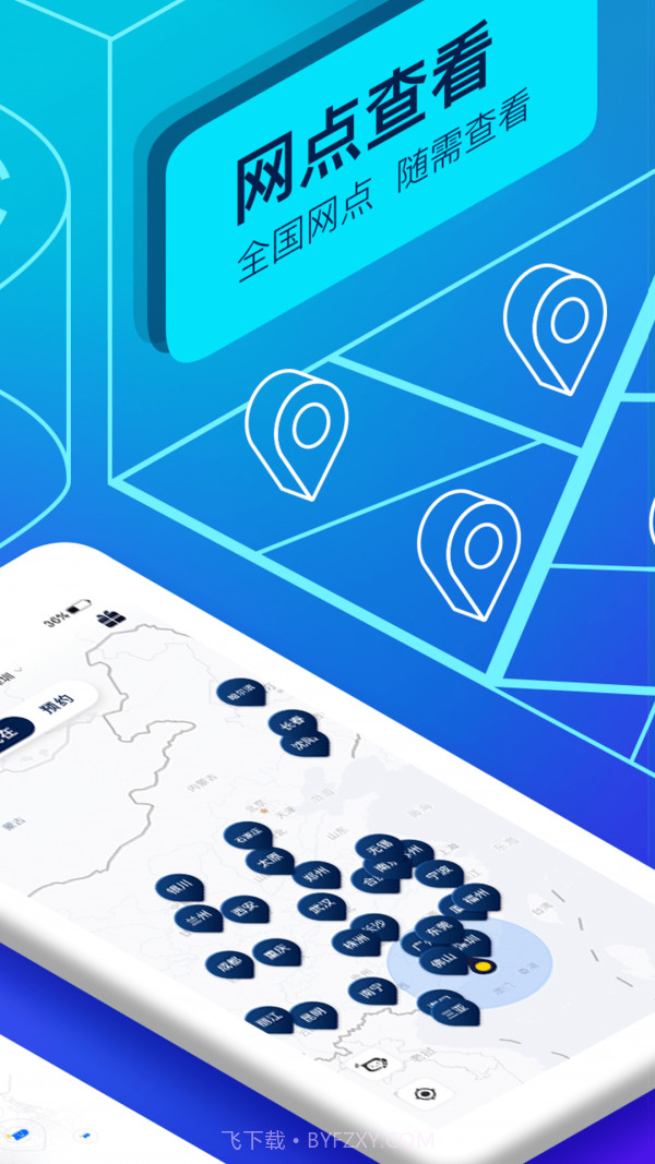 联动云租车截图1