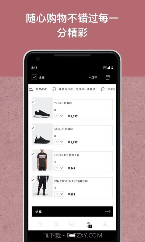 adidas截图4 adidas截图4