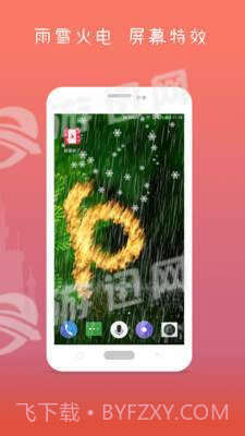 屏幕碎了官网版截图1