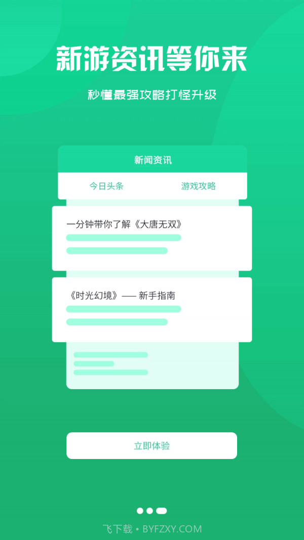 鑫讯手游盒子截图2 鑫讯手游盒子截图2