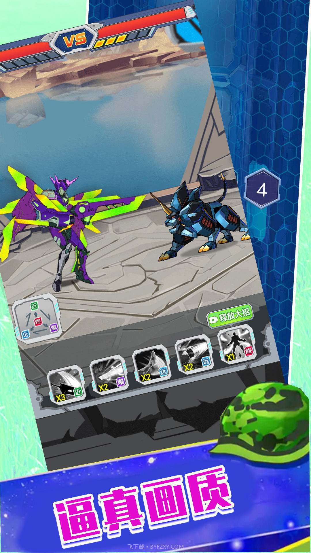 闪电雷霆机甲游戏截图1