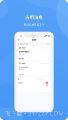 爱城院免费版截图4
