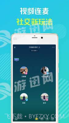 怦怦最新版截图1