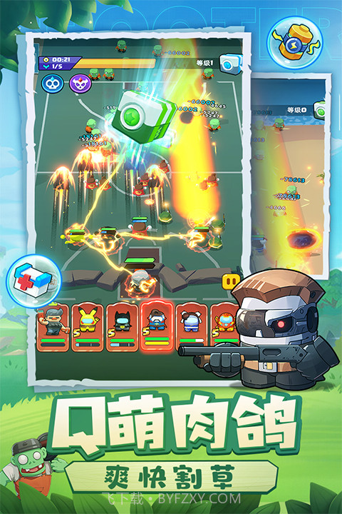 决战之地测试版截图5