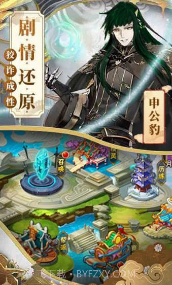 哪吒不能死手游截图2