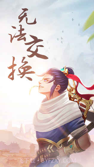 三国大亨免费版截图5 三国大亨免费版截图5