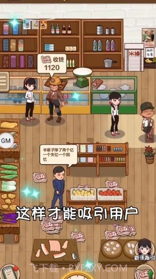 我有个超市截图1 我有个超市截图1