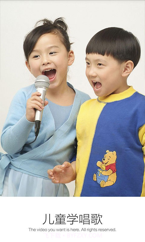 儿童学唱歌截图1 儿童学唱歌截图1
