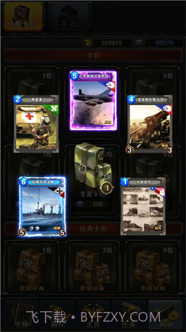 连线指挥官截图1 连线指挥官截图1