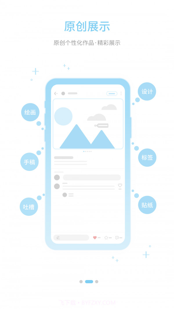 字体转换器截图3