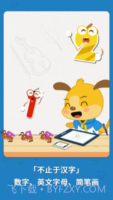 麦田写字王截图4