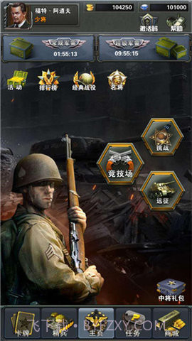 连线指挥官截图2 连线指挥官截图2