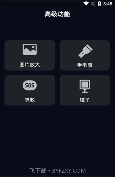 图图放大镜截图2